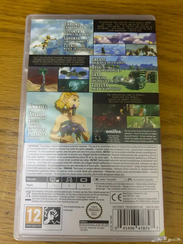 شريط zelda tears of the kingdom 4