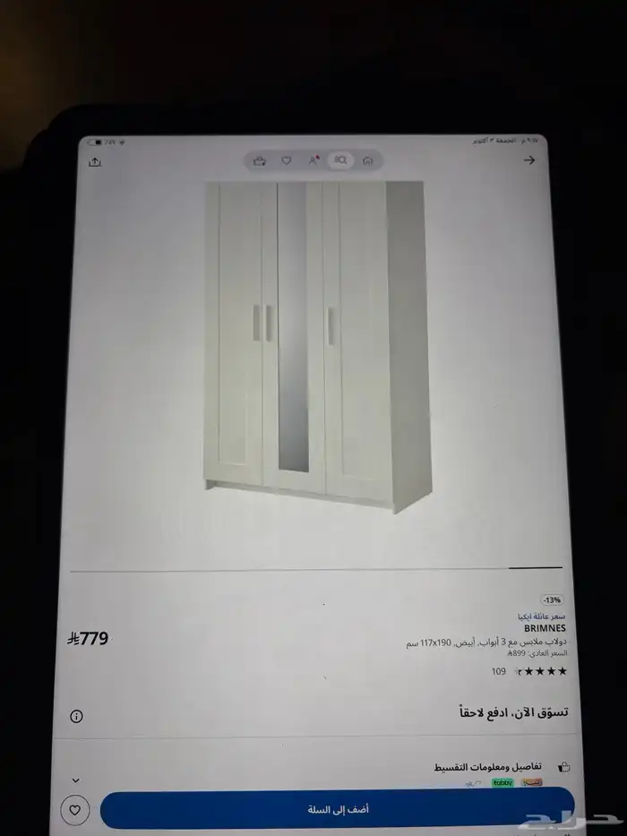 ثلاث درج ملابس 0