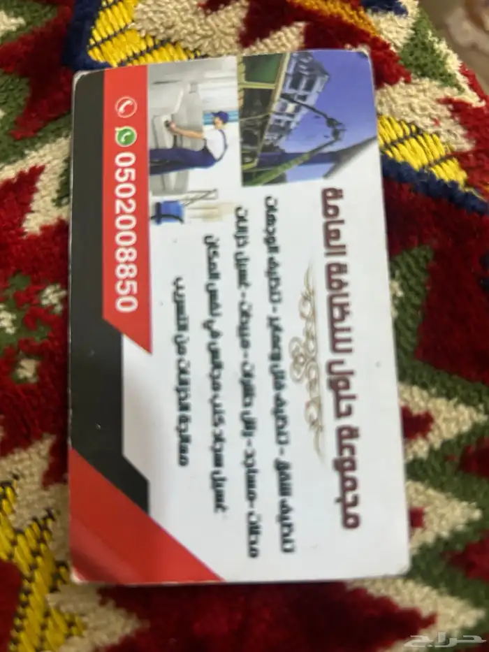 نظافه عامه وتعقيم 19