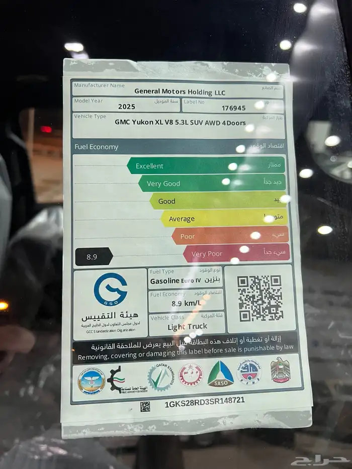 يوكن دبل اليفيشن XL 2025 طويل اقل سعر كاش وبنوك 25