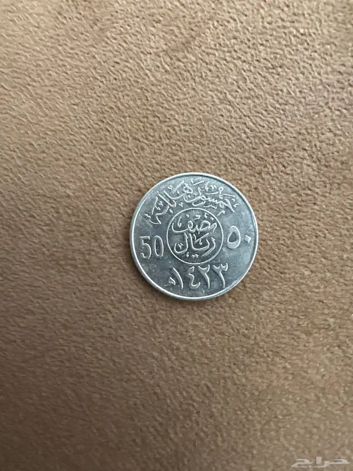 نقود قديمه 0