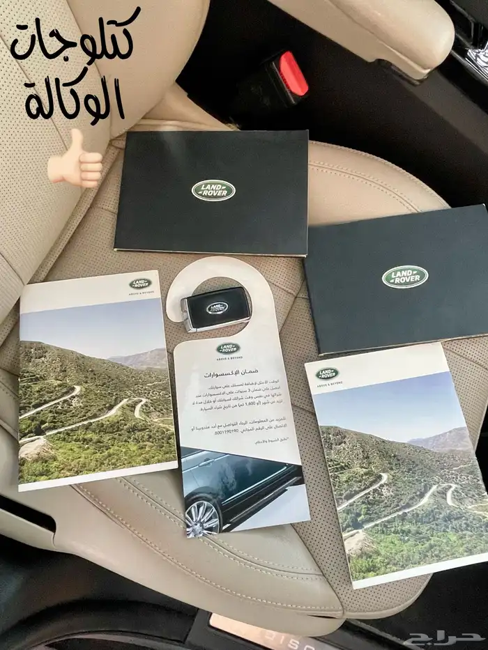 للبيع لاند روفر ديسكفري فل كامل 2020 69