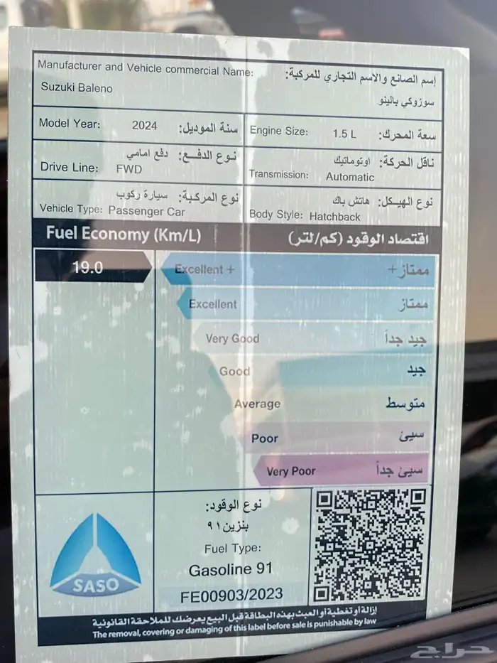 سوزوكي بالينو 15