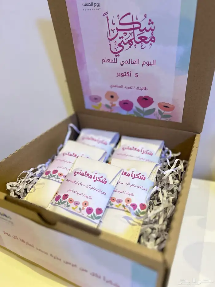 يوم المعلم 5
