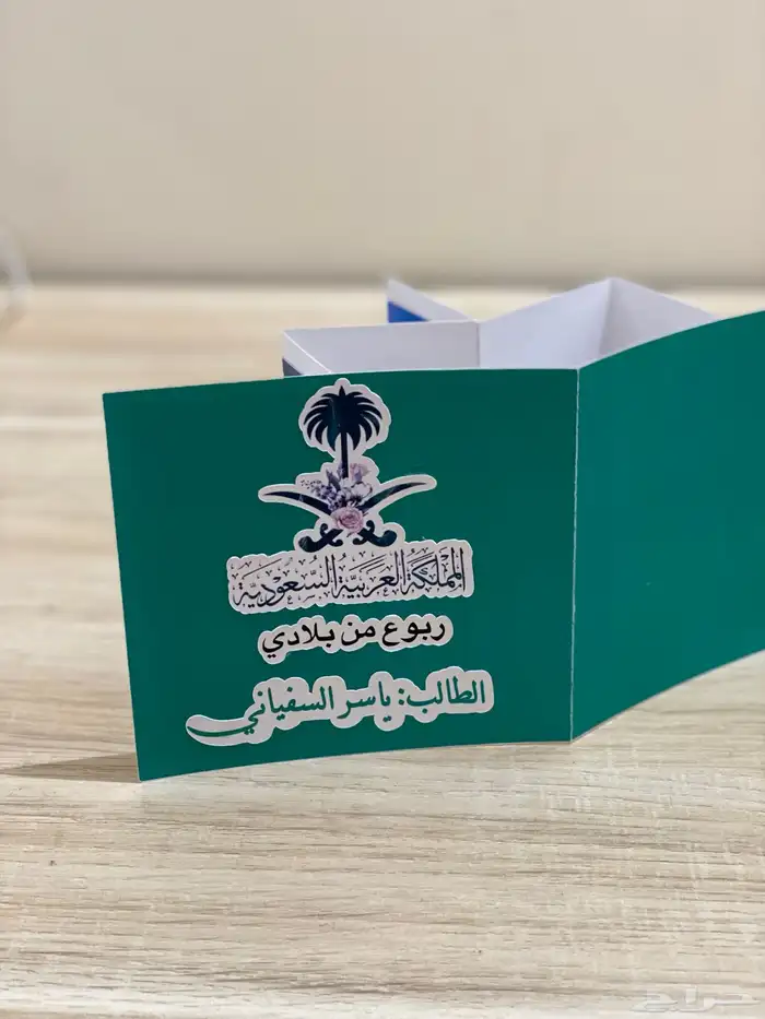 مطويات. 2