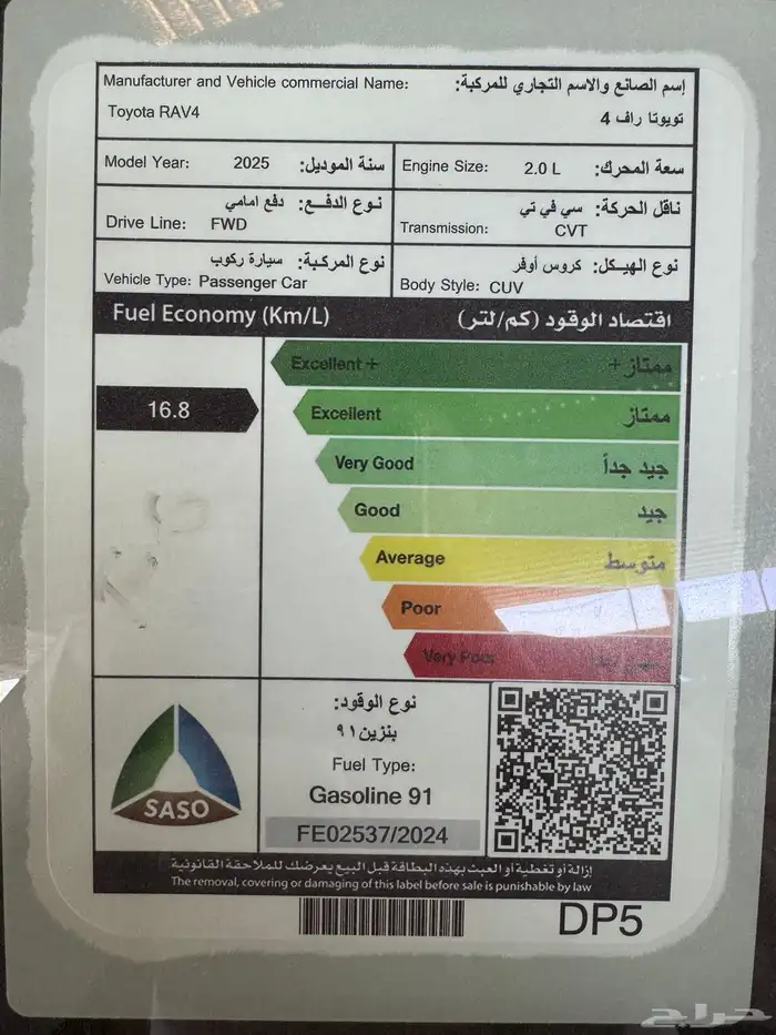 تويوتا راف فور LE بدون دبل بنزين 2025 11