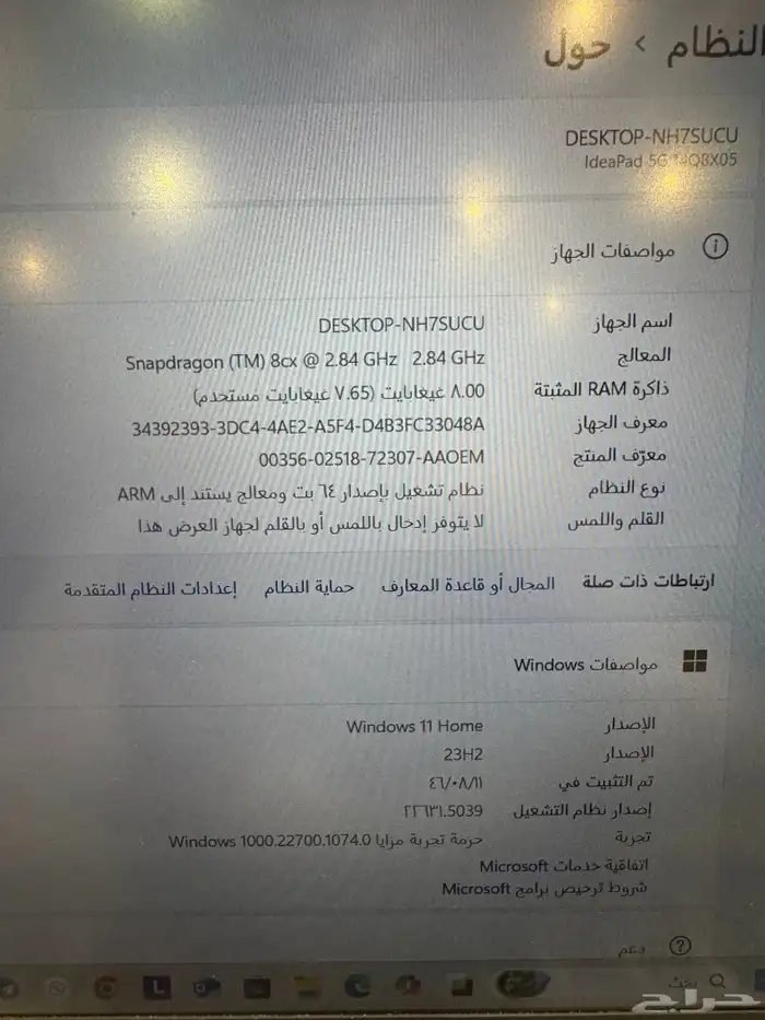 لابتوب لينفو 0