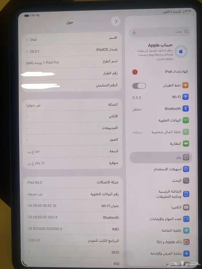 ايباد برو 11 ام4 (2024) شريحة5G مع ماجيك كيبورد 2