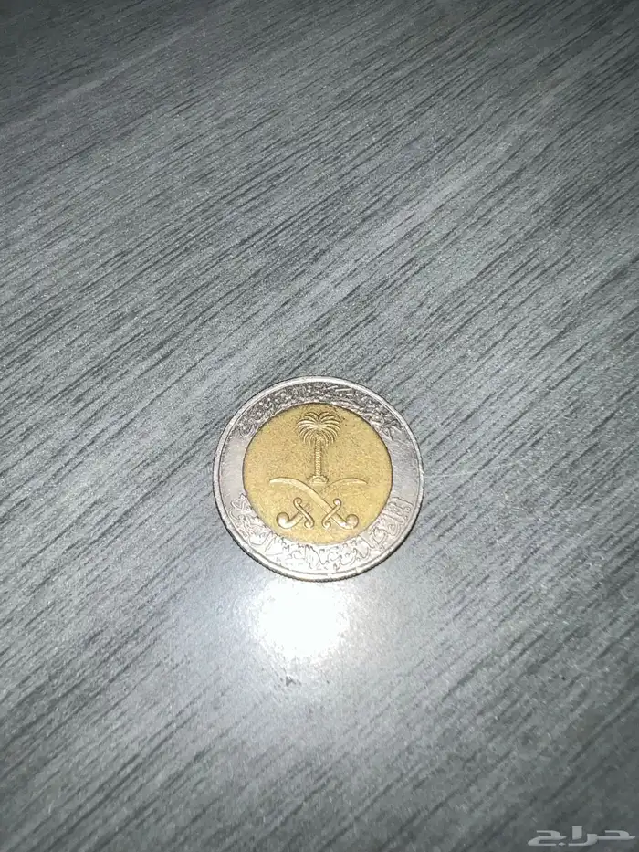 ريال معدني نادر من 1419ه - السعر قابل للتفاوض الشديد 8