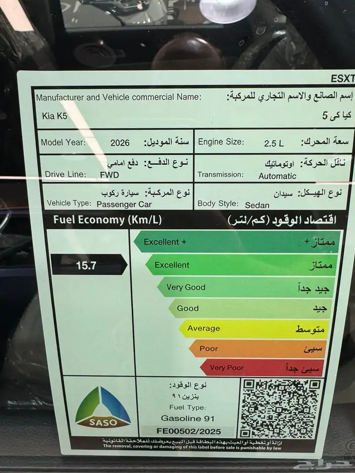 كيا K5 نص فل شنطه كهرب 2026 كاش واقساط 10