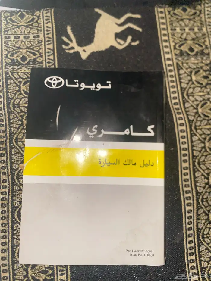 دفتر كامري 0