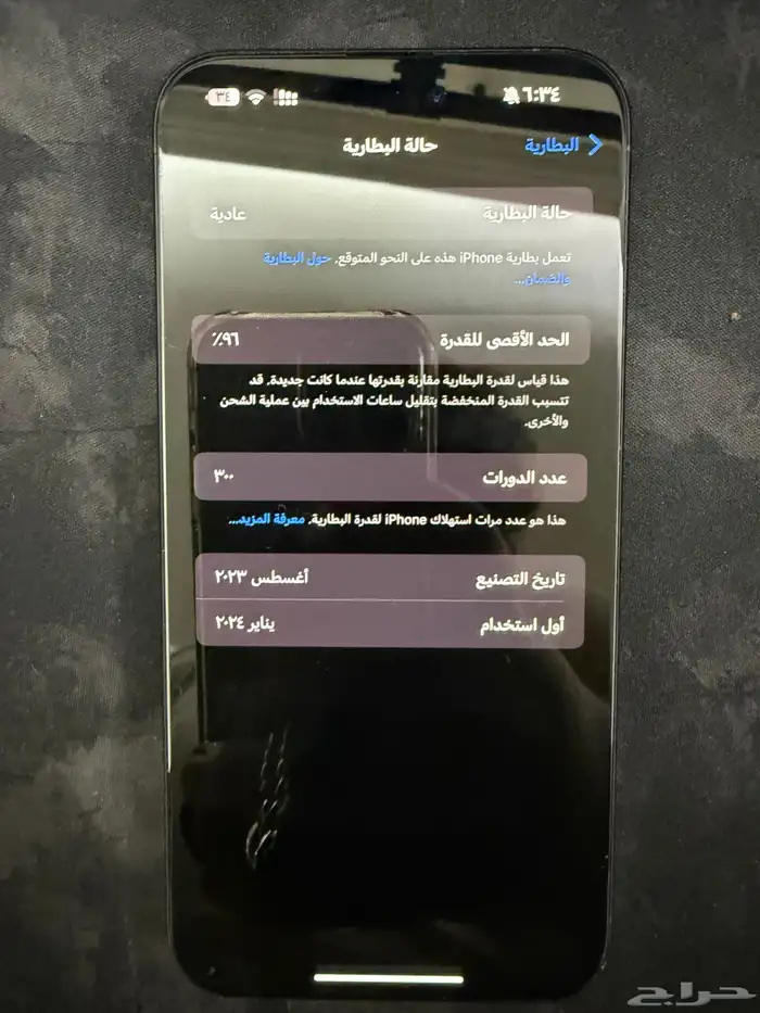 ايفون 15 برو ماكس كحلي ازرق 256 قيقا 1