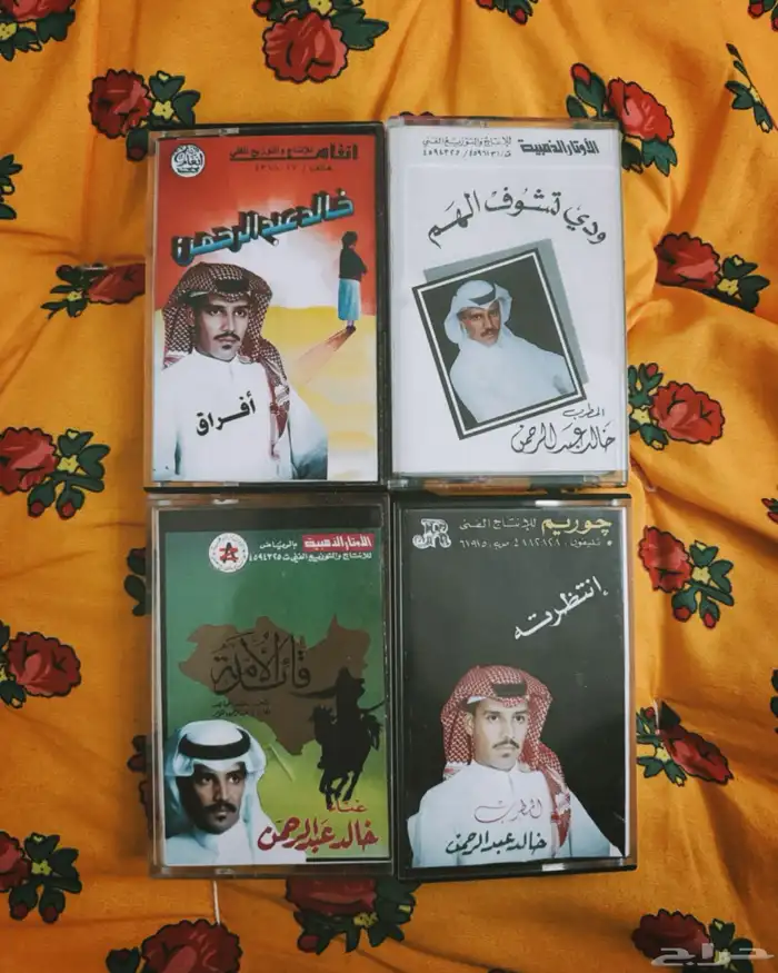 متوفر نسخ كاسيتات خالد عبدالرحمن 0