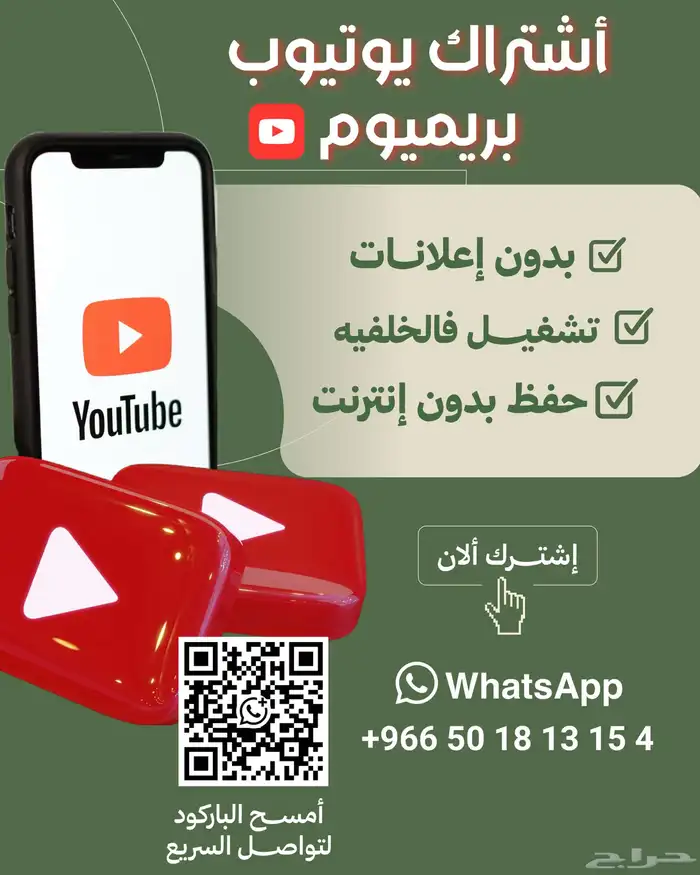 أشتراك يوتيوب بريميوم   youTube premium 0