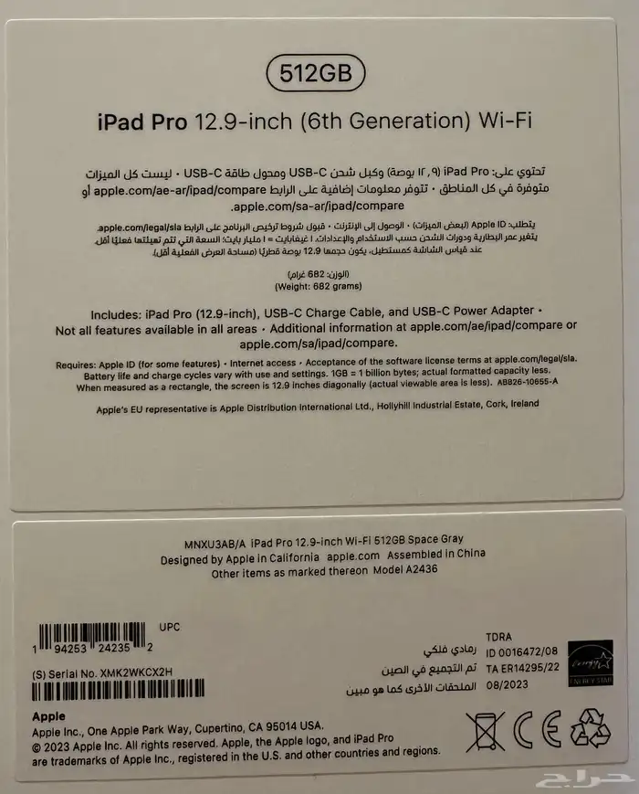 ipad pro 12.9 inch 512GB ايباد رمادي فلكي جديد 4