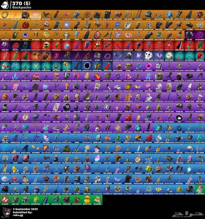 حساب فورت ايكونك ترافس 5