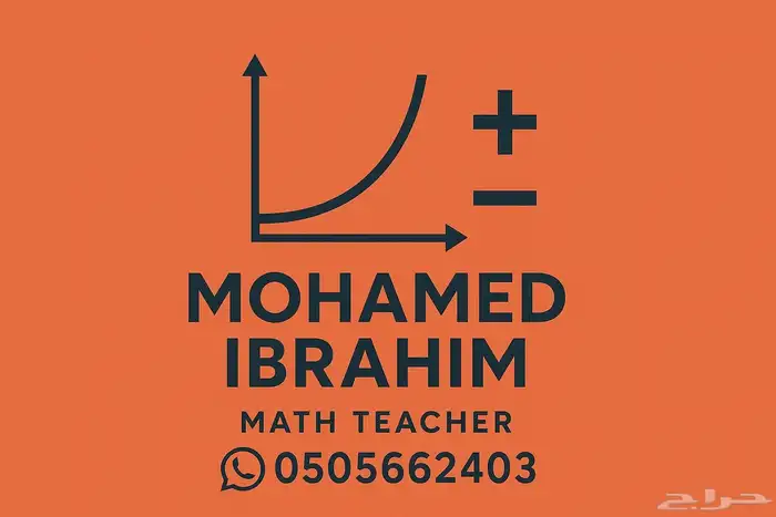 معلم رياضيات وماث أهلي ودولي لغات اونلاين 1