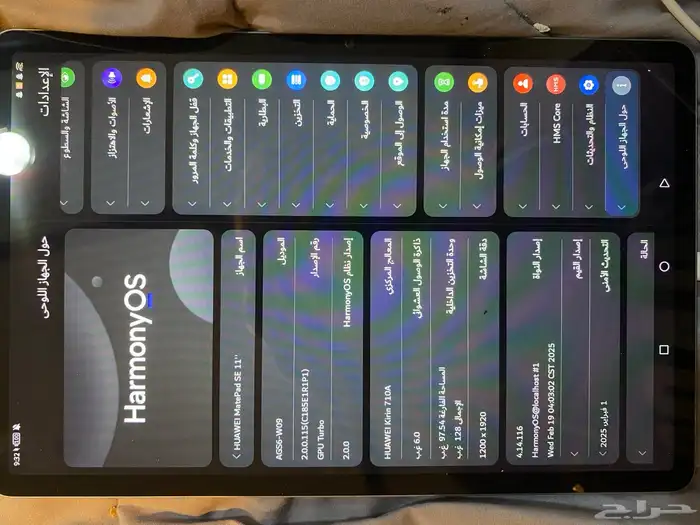 آيباد هواوي للبيع 0