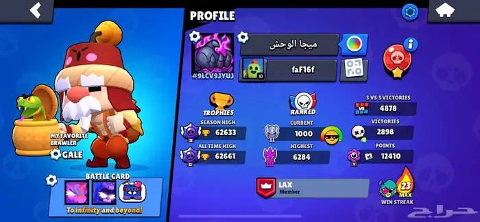 حساب براول ستار 1
