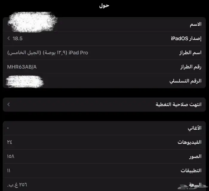 آيباد ابل 2