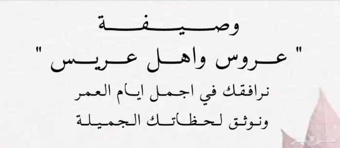 ضيافة ورق عنب ومعجنات لجميع المناسبات و وصيفة عروس 5