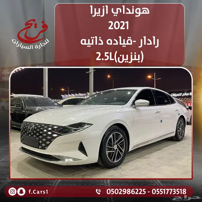 هونداي ازيرا 2021رادار-قياده ذاتيه(بنزين)2.5L 0