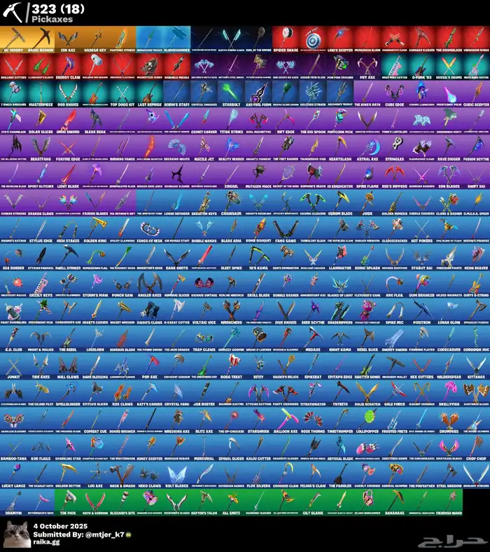 حساب فورت نايت 2