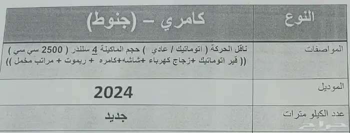تويوتا كامري جنوط بنزين 2024 جديدده 4