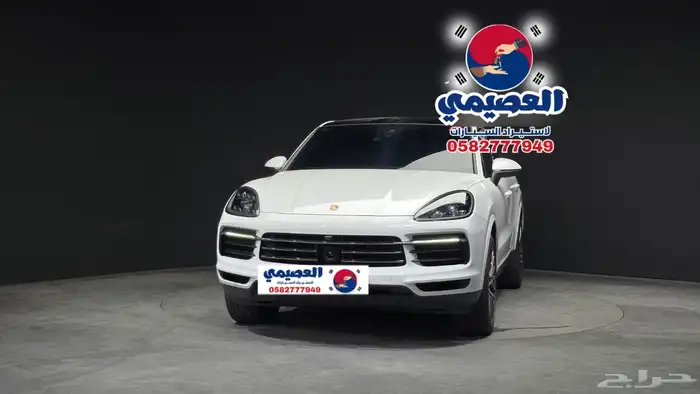 للاستيراد من كوريا _ بورش كايين _ 2020 0