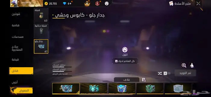 حساب فري فاير للبيع على السوم 4