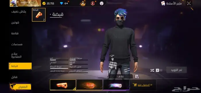 حساب فري فاير للبيع على السوم 3