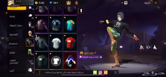حساب فري فاير للبيع سعر 450 8