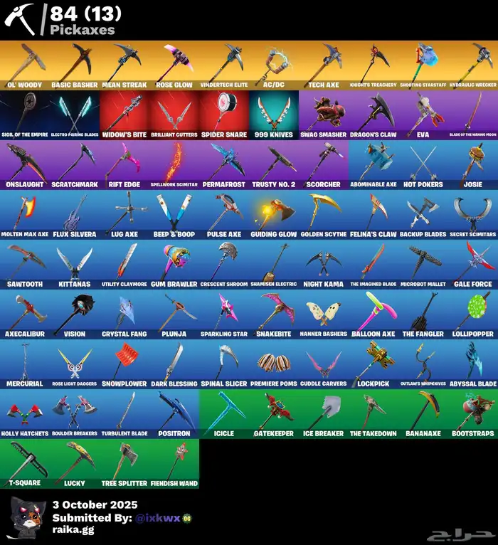 حساب فورت شيطون 2