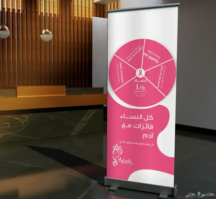 ديكورات مميزة وجاهزة لحملات التوعية بسرطان الثدي 9