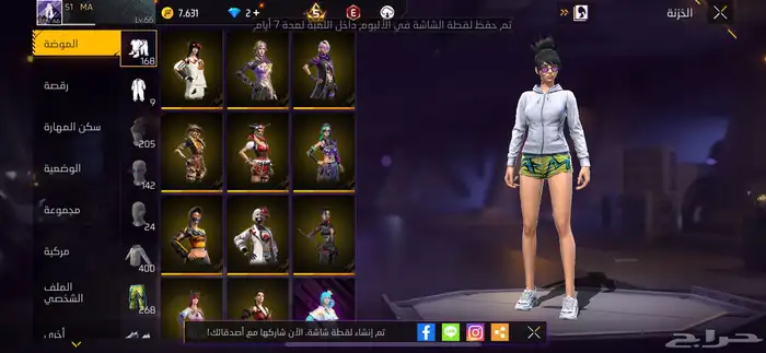 حساب فري فاير 12