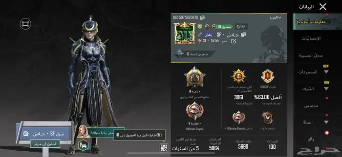 اعرض لكم حساب ببجي المستوى 71 الاسلحه 13 تطور ميثك 32 1