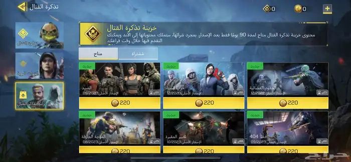 حساب كود موبايل افريقي (رخيص) 1