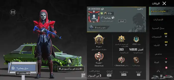 حساب ببجي فخم للبيع 0