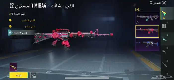 حساب ببجي فخم للبيع 23