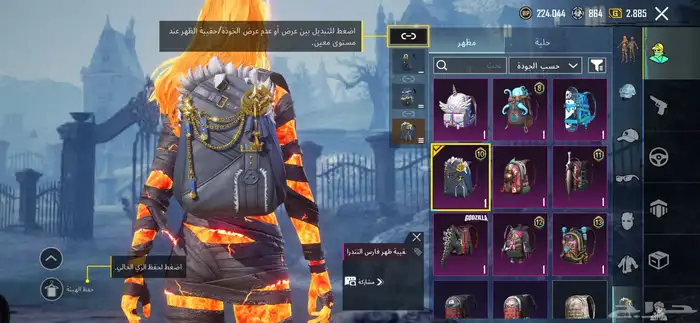 حساب ببجي 10