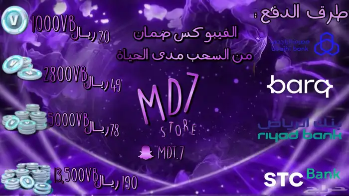 شحن فيبوكس بحسابك الاساسي 0