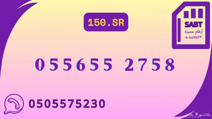 ارقام مميزه 15