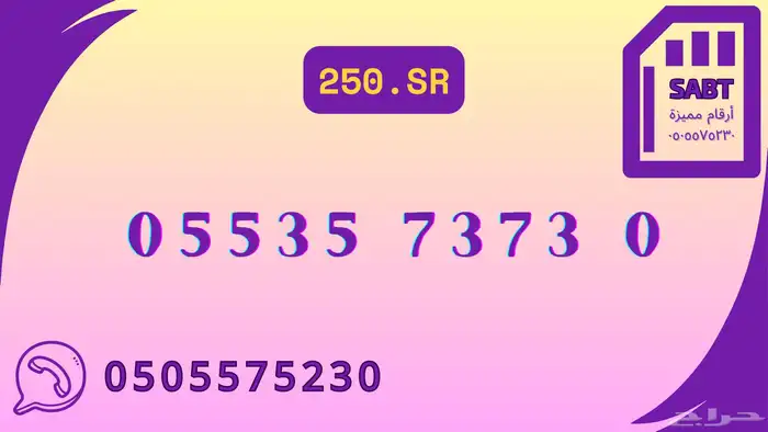 ارقام مميزه 7