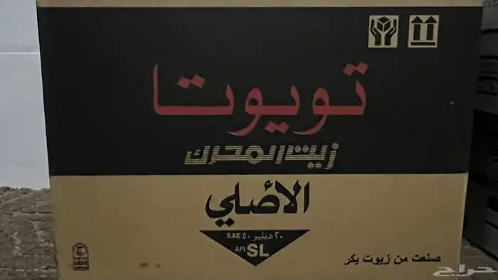 زيت تويوتا الاصلي 20W50 3