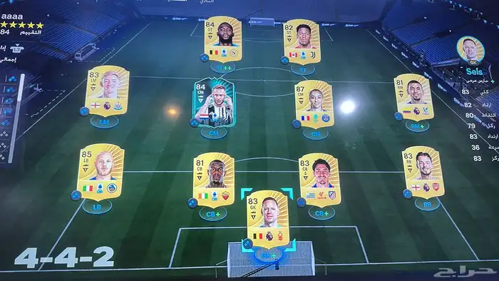 حساب فيفا تشكيلة FC26 بلايستيشن فقط 50 ريال 2