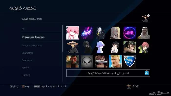 حساب فورت نايت نادر بنت ديسكو وسكنات مشاهير 0
