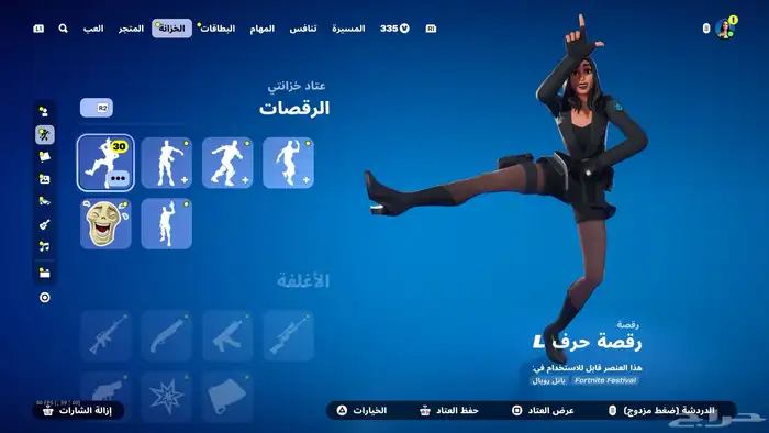 حساب شيطون والسيزون الثالث بدل بحساب ترافيس او بيع 9