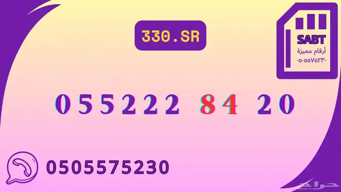 أرقام مميزة 9