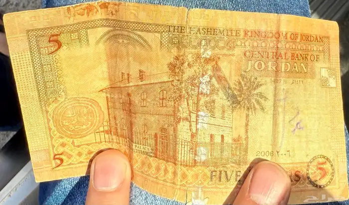 دينار اردني قديم 2