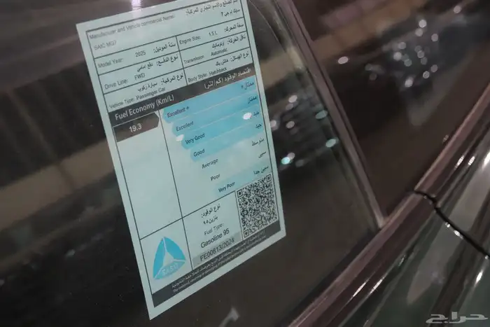 ام جي 7 ستاندر موديل 2025 بسعر 79.350 15